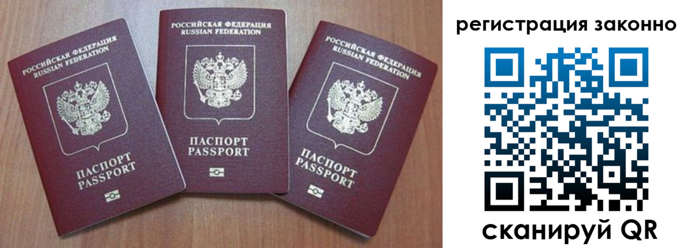 временная регистрация собственник в Пласте