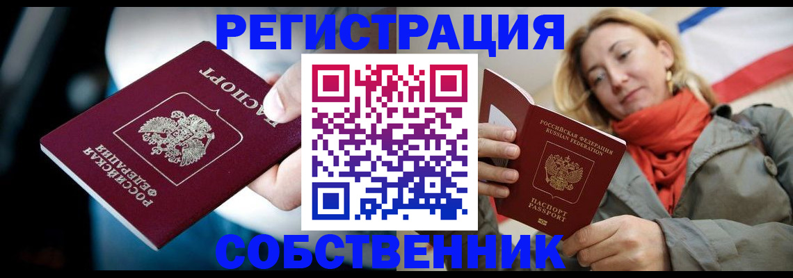 регистрация для дет. сада в Пласте