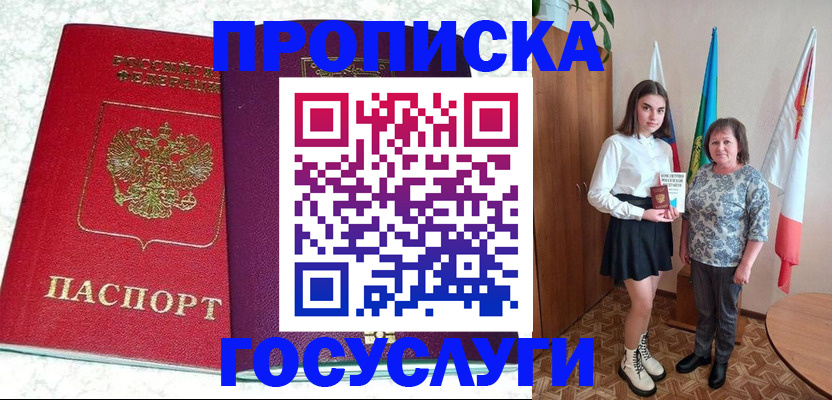 найти адрес прописки в Пласте